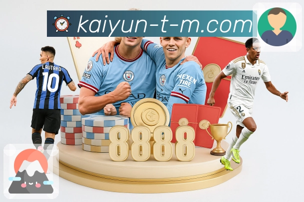 流畅不是运气，是开云的底层能力。